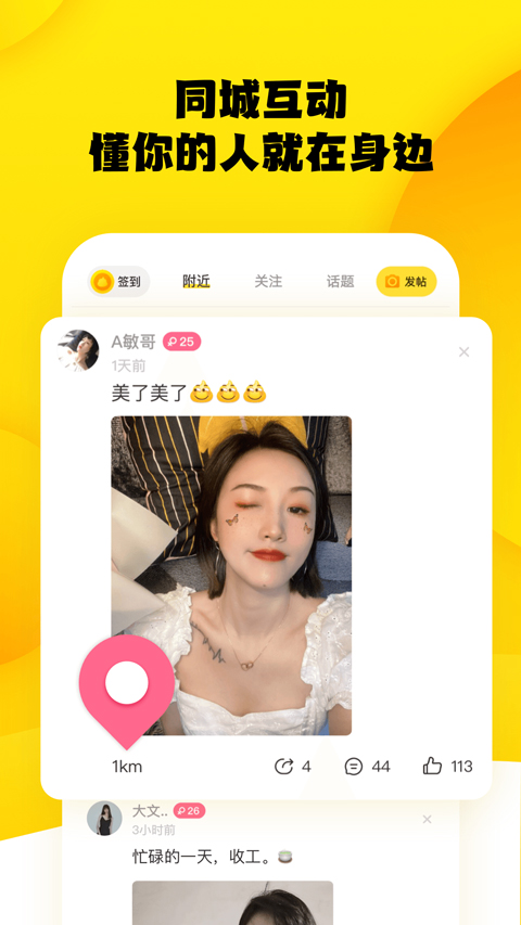 糗事百科客户端截图2