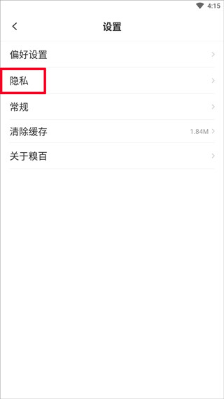 糗事百科客户端