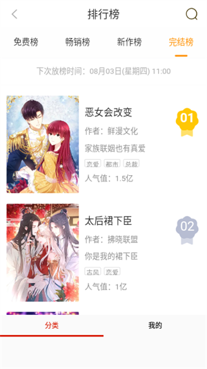 呱呱漫画手机版截图3