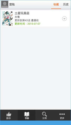 呱呱漫画手机版4