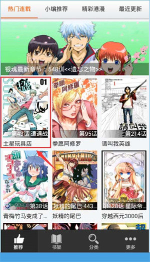 呱呱漫画手机版1