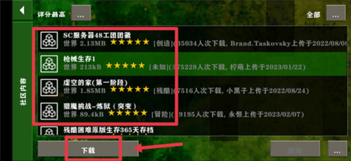 生存战争黑蝎枪械mod18