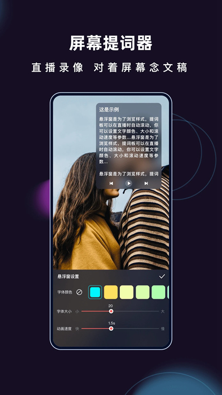 爱字幕安卓版截图3