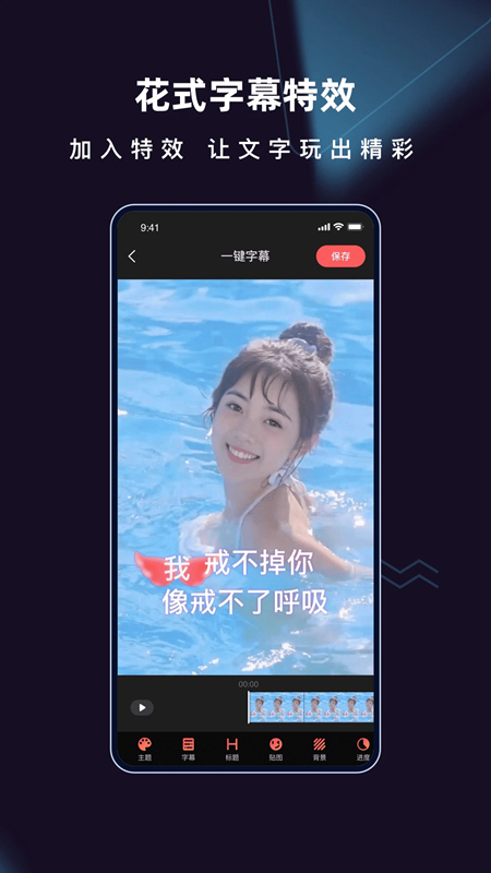 爱字幕安卓版截图4