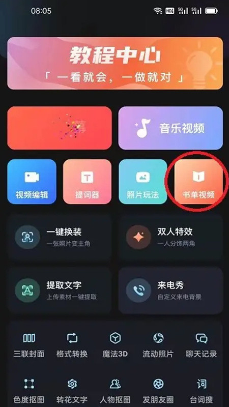 爱字幕正版安装包