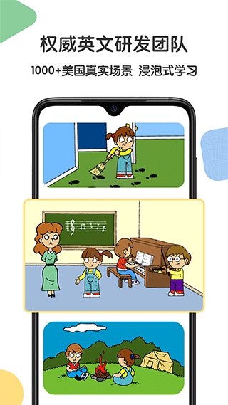 游美英语手机版截图2