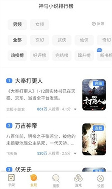趣书网手机版截图1