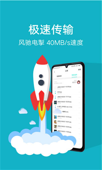 互传Vivo一键换机截图1