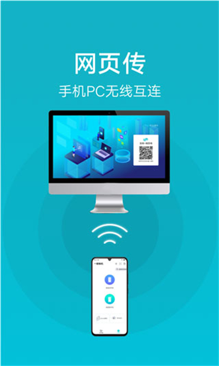 互传Vivo一键换机截图4