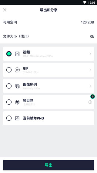AlightMotion中文版截图5