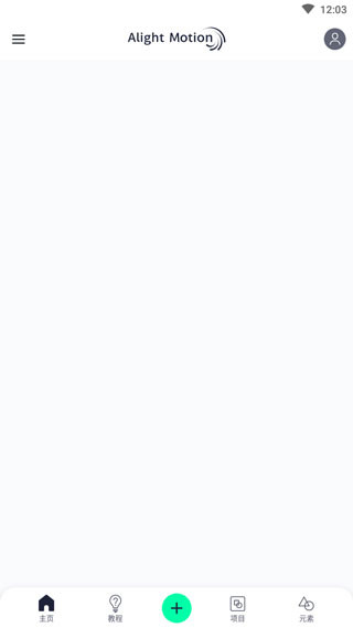 AlightMotion中文版2