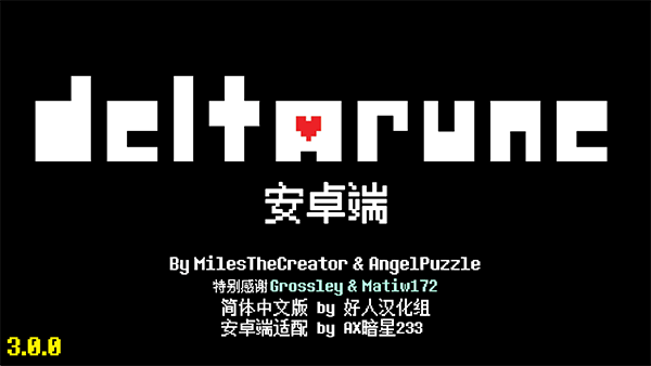 三角符文汉化版截图4