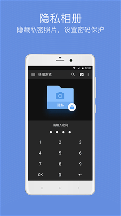 快图浏览截图3
