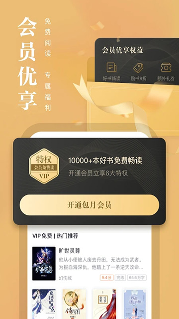 熊猫看书阅读器截图1