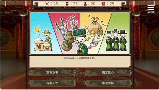 刘禅培养计划