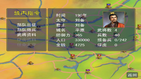 三国群英传2手机单机版截图4