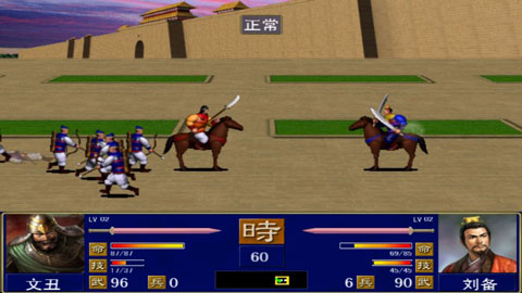 三国群英传2手机单机版截图5