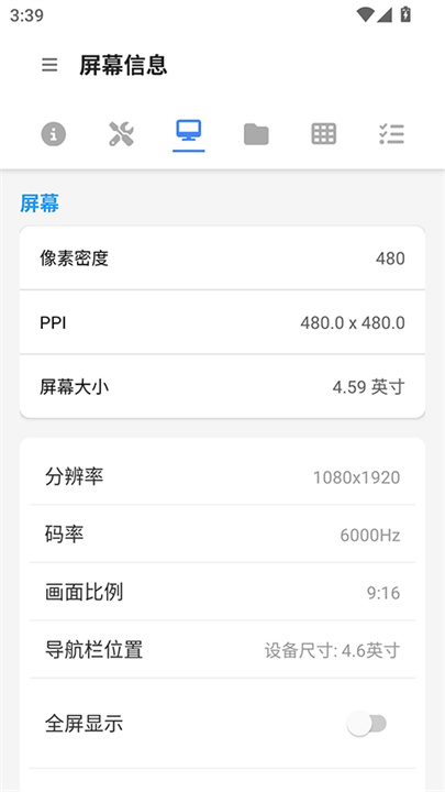 甲壳虫adb助手官方版截图4