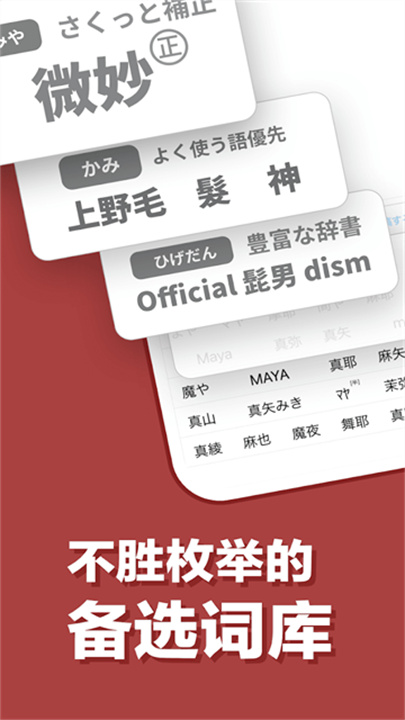 Simeji日语输入法截图2