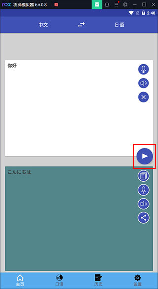 使用教程配图2