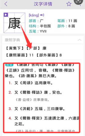 康熙字典电子版