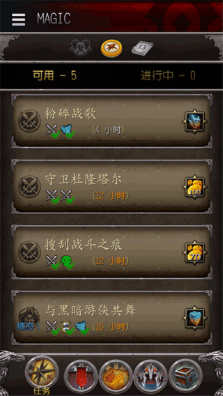 魔兽世界助手官方版截图4