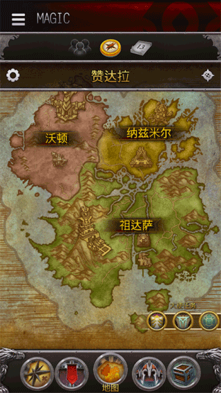 魔兽世界助手官方版截图3
