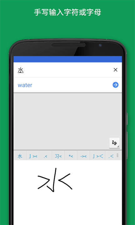 谷歌Google翻译截图2