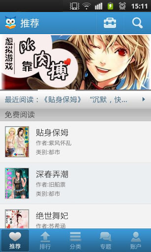 ggbook手机版截图4
