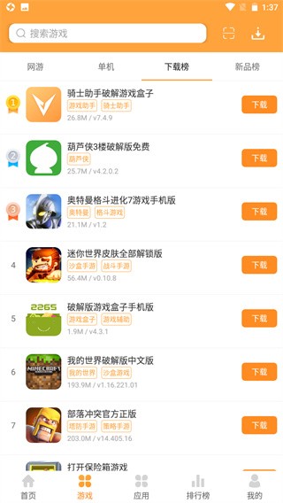 958游戏大厅截图2