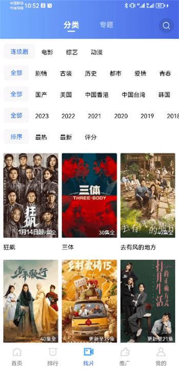 紫可可动漫截图2