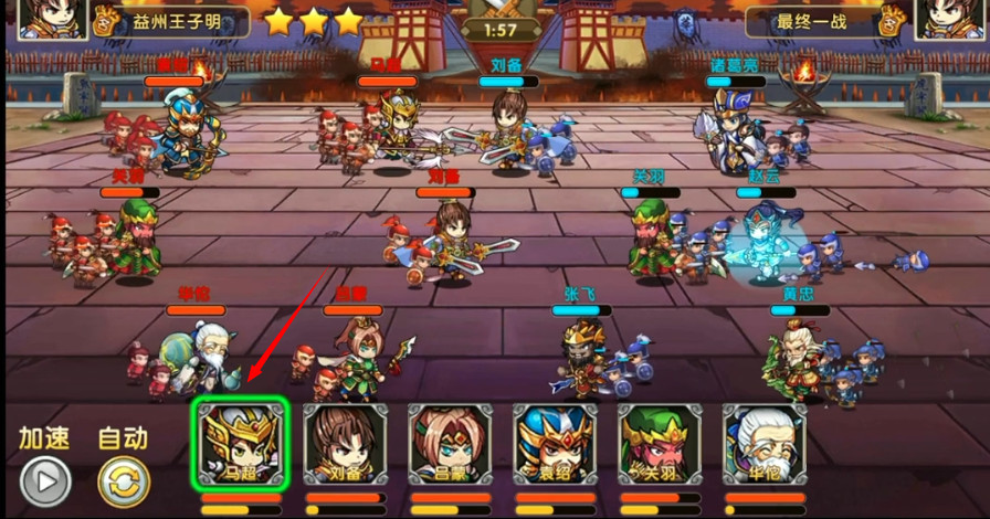 三国荣耀手机版