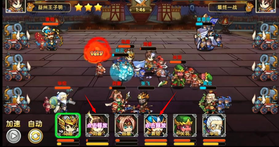 三国荣耀手机版