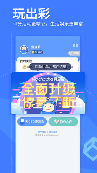 我查查免费版截图2