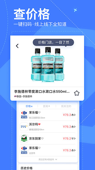 我查查免费版截图4
