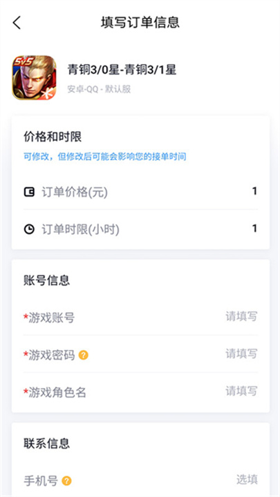 代练妈妈在线接单截图1