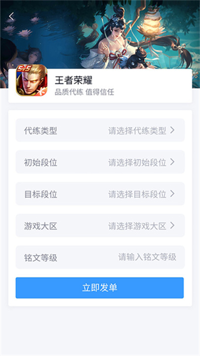 代练妈妈在线接单截图3