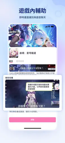 HakkoAI国际版截图2