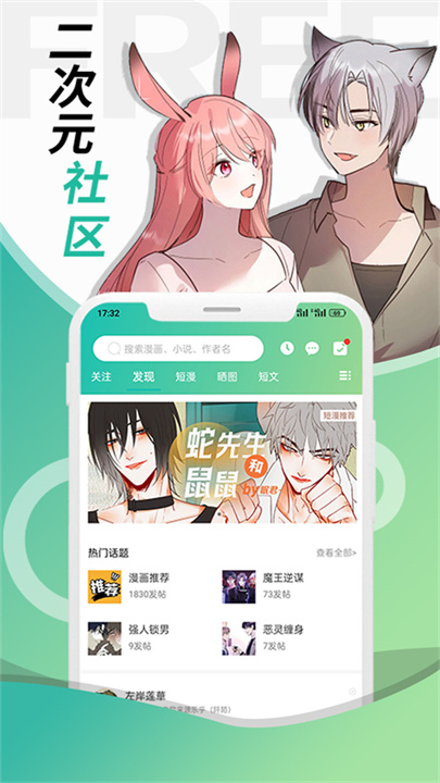 画涯无删减漫画截图4