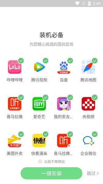 联想游戏中心安卓版截图3