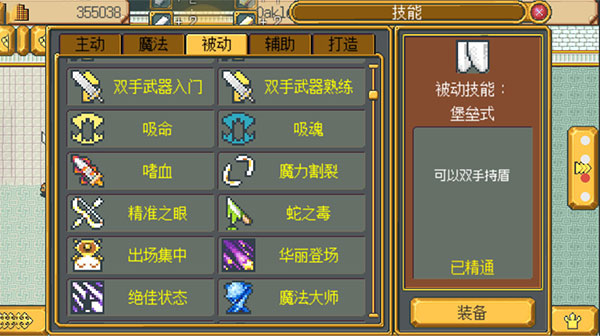 武器店物语完整版截图1