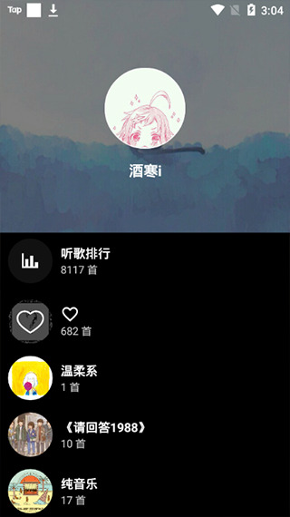 倒带音乐安卓版截图1