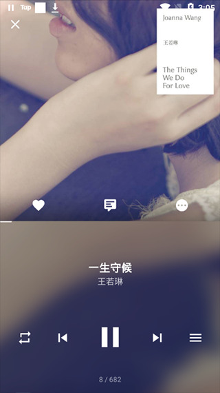 倒带音乐安卓版截图4