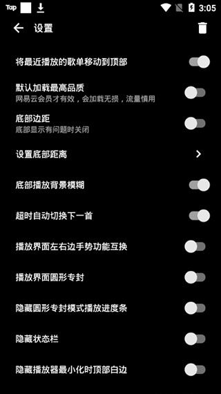 倒带音乐安卓版截图5