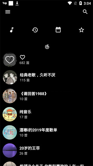 倒带音乐安卓版截图3