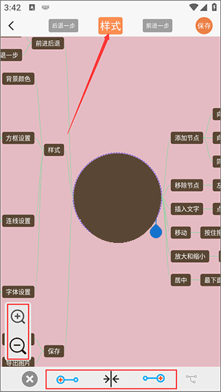 mindnode思维导图