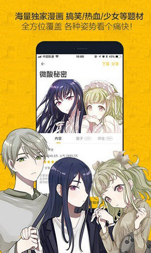 奈斯漫画免费版截图1