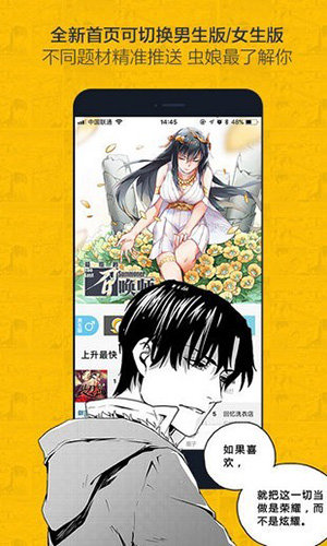 奈斯漫画免费版截图3