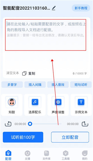 布谷鸟配音在线生成