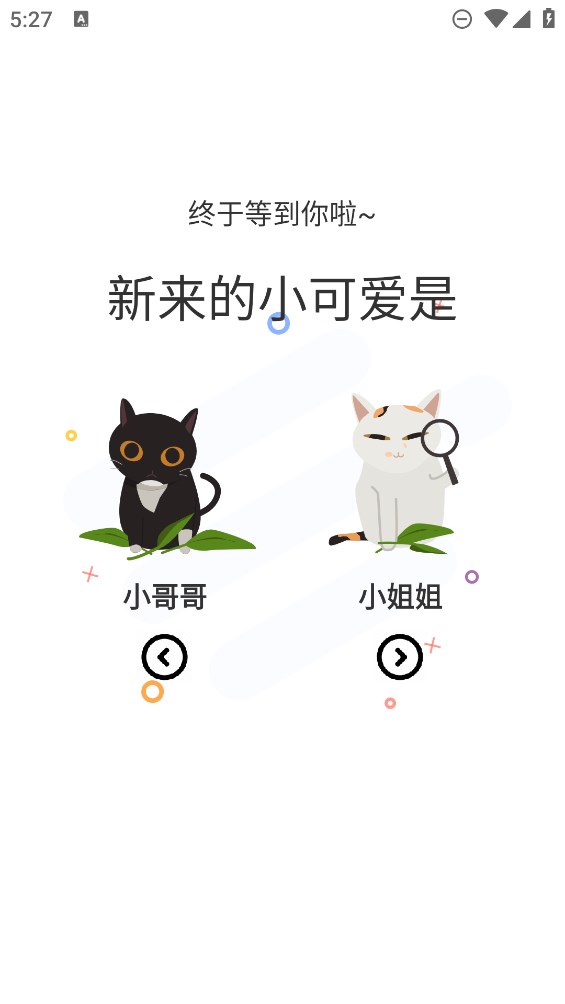 喵趣漫画官方版截图1